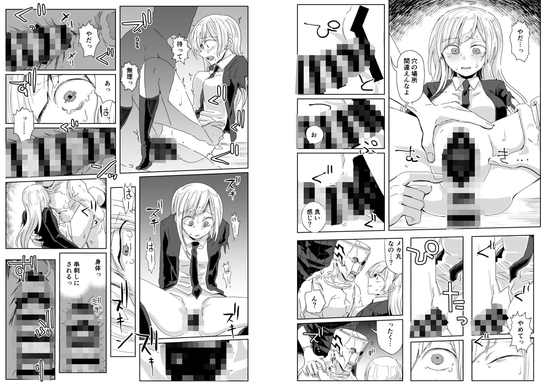 終生交尾 サンプル画像 8