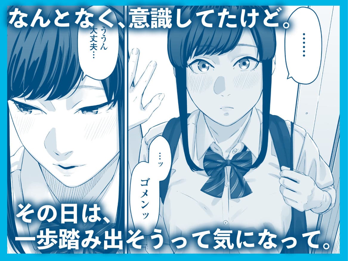 その恋は俺が先に歌うはずだったのに サンプル画像 2