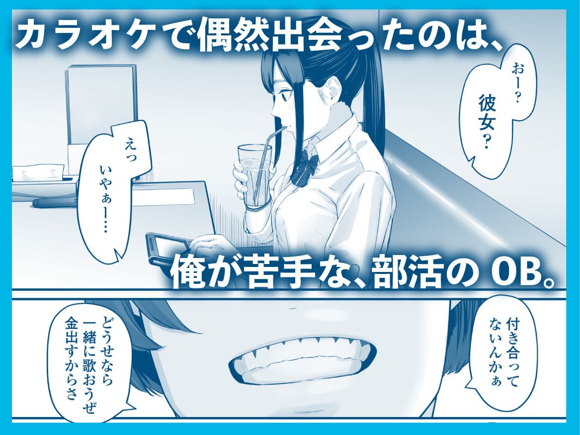 その恋は俺が先に歌うはずだったのに サンプル画像 4