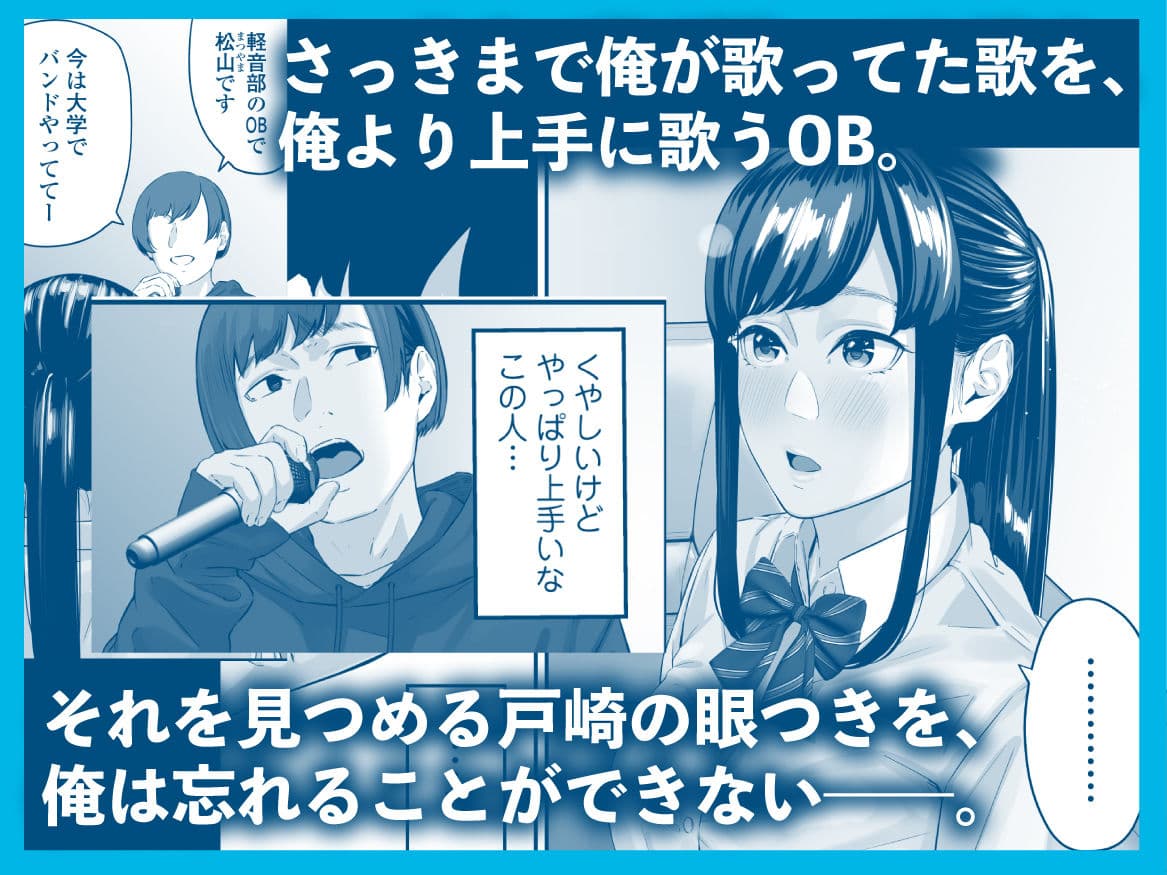 その恋は俺が先に歌うはずだったのに サンプル画像 5