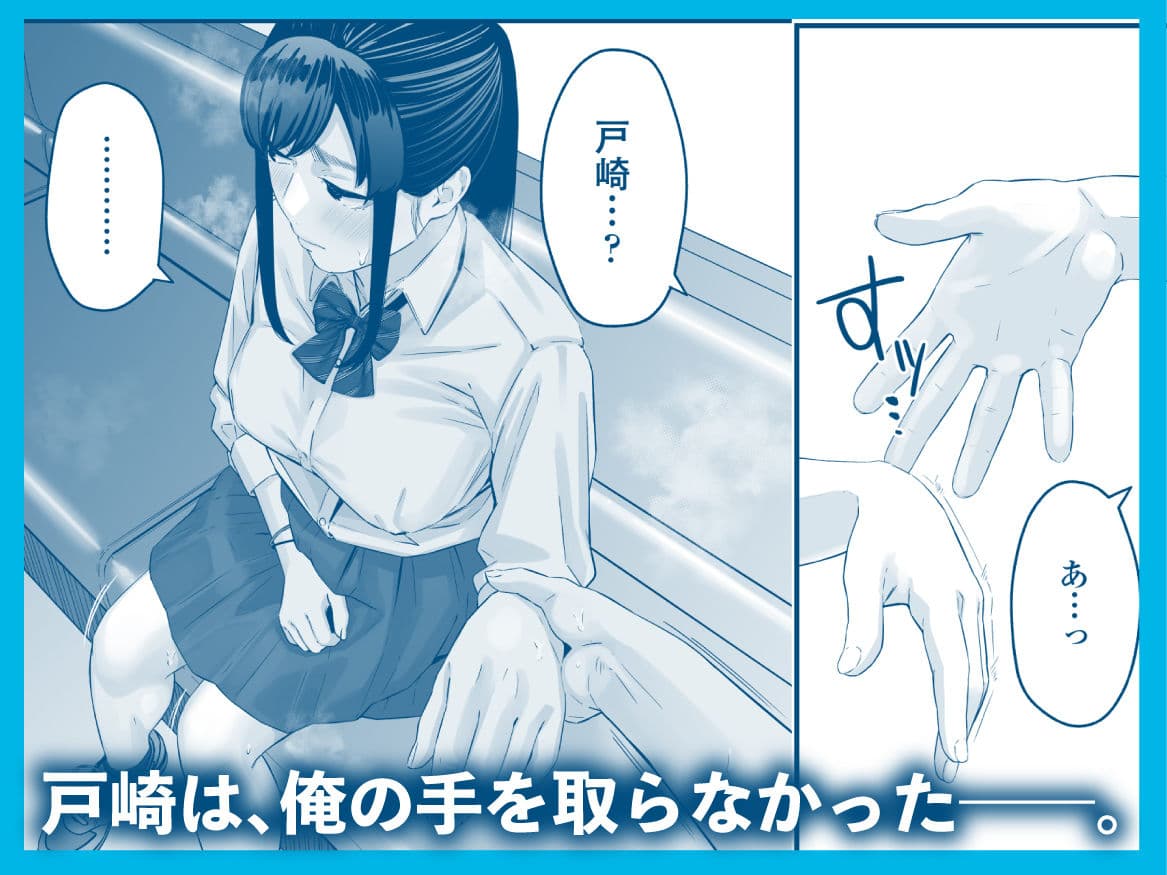 その恋は俺が先に歌うはずだったのに サンプル画像 8