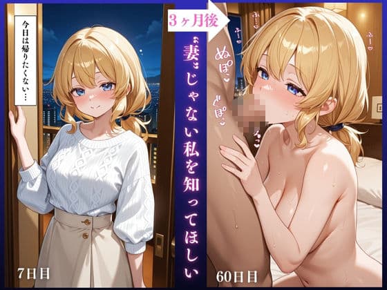 人妻NTR 理央(28) 〜3ヶ月間のSEX記録 100ページ超え〜 サンプル画像 1