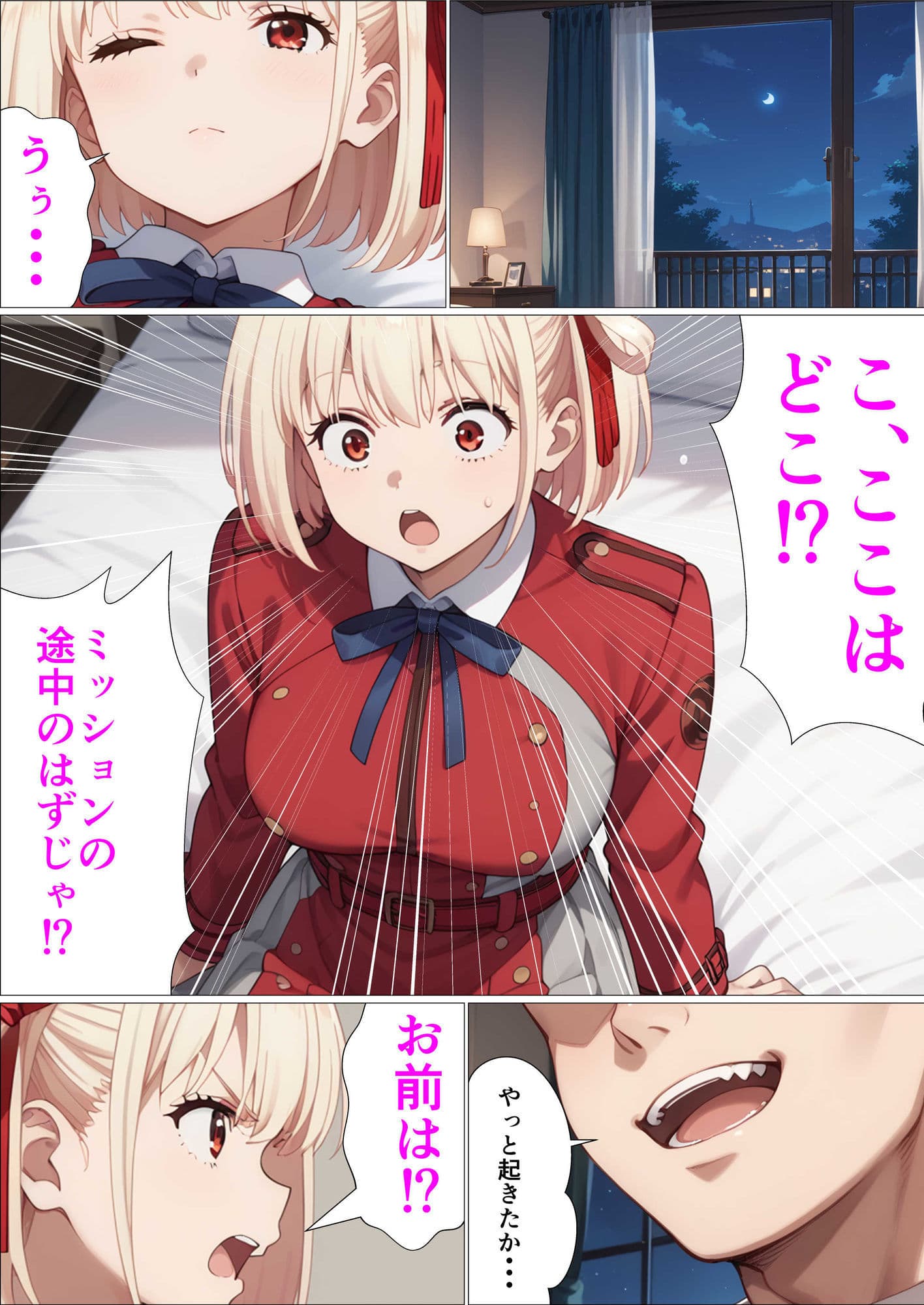 任務失敗で媚薬漬け堕ちたリコリス快楽風俗堕ち サンプル画像 1