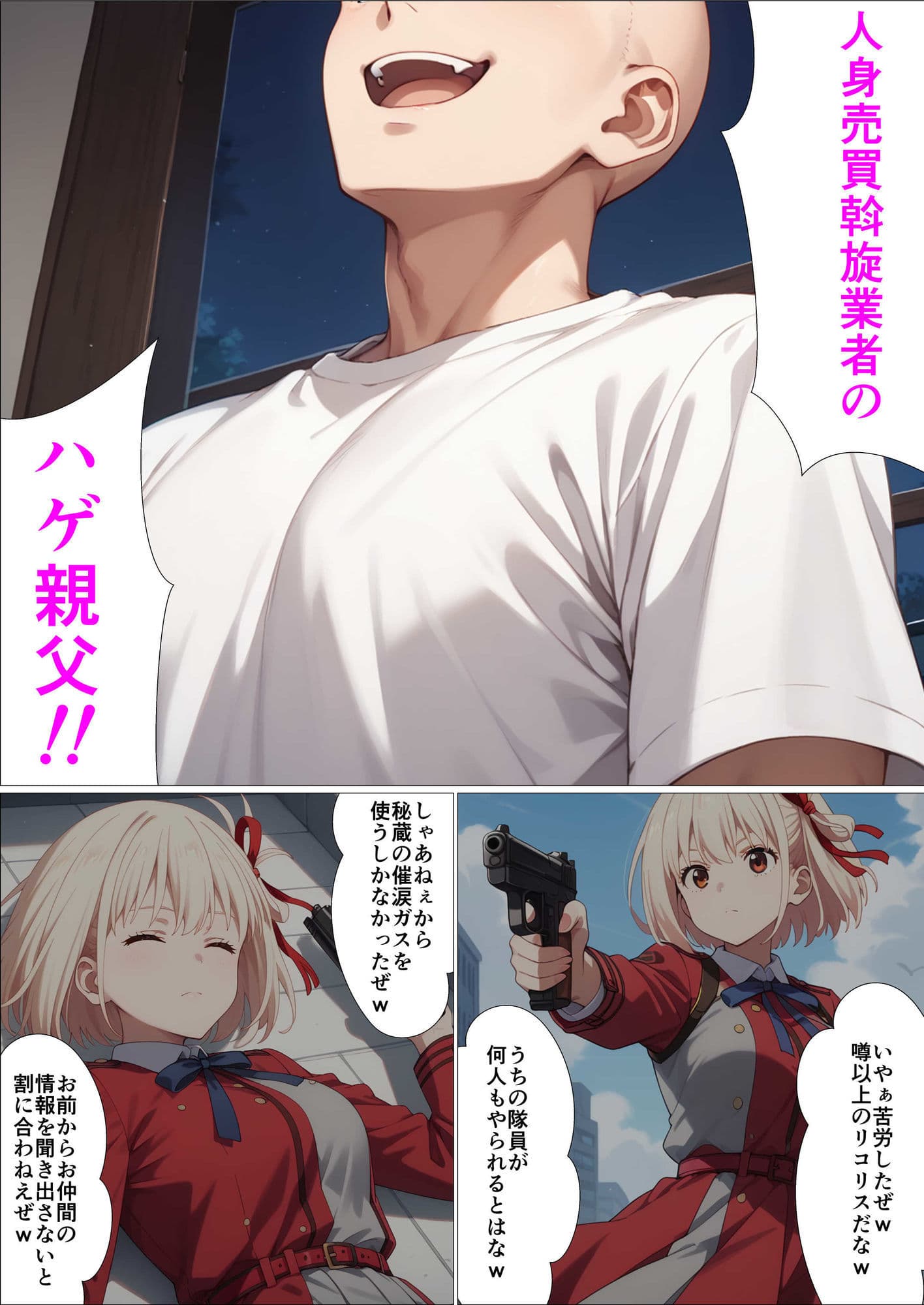 任務失敗で媚薬漬け堕ちたリコリス快楽風俗堕ち サンプル画像 2