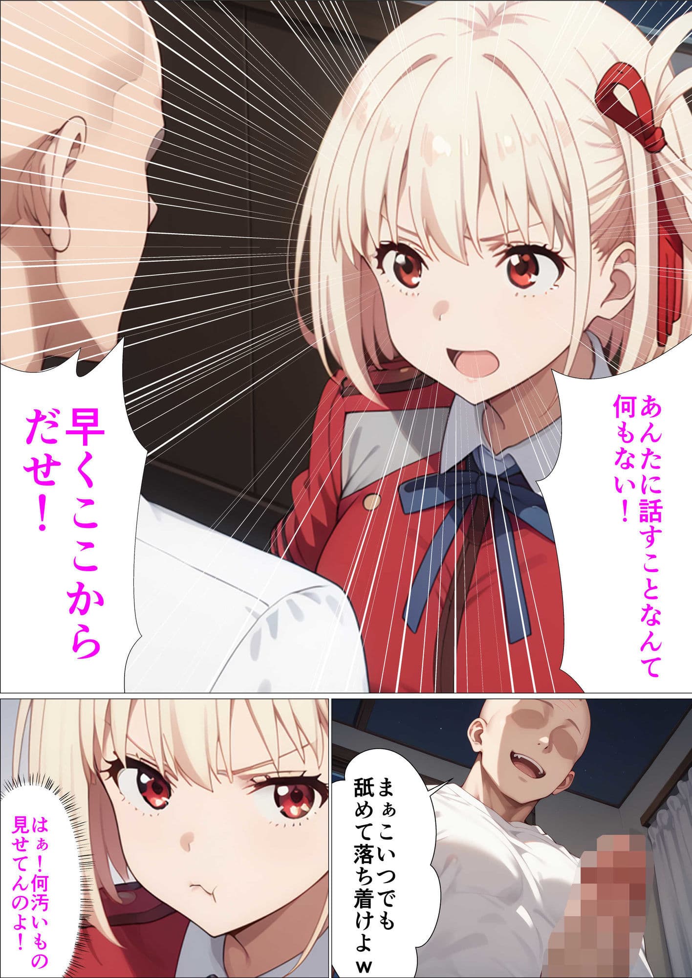 任務失敗で媚薬漬け堕ちたリコリス快楽風俗堕ち サンプル画像 3