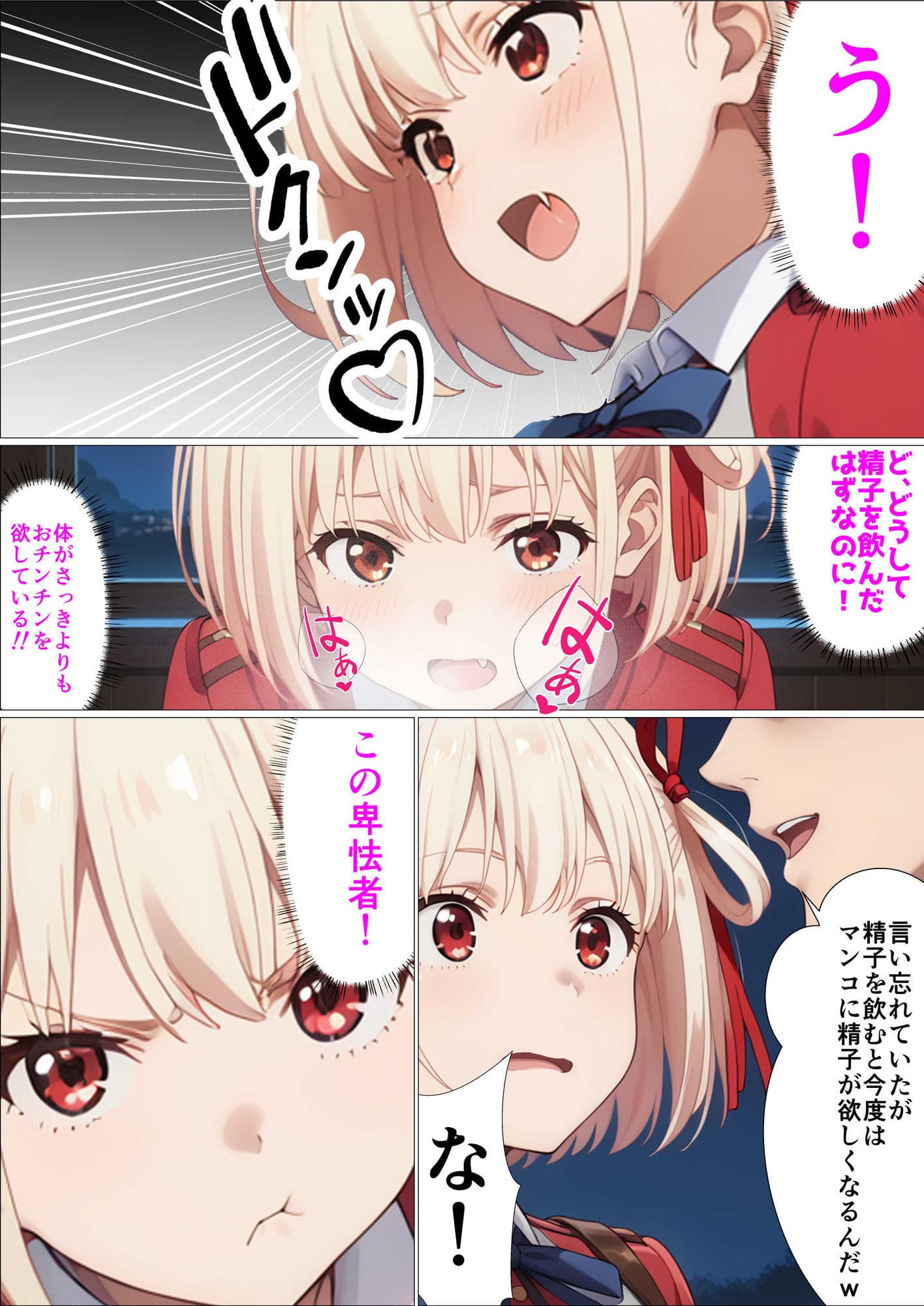 任務失敗で媚薬漬け堕ちたリコリス快楽風俗堕ち サンプル画像 8