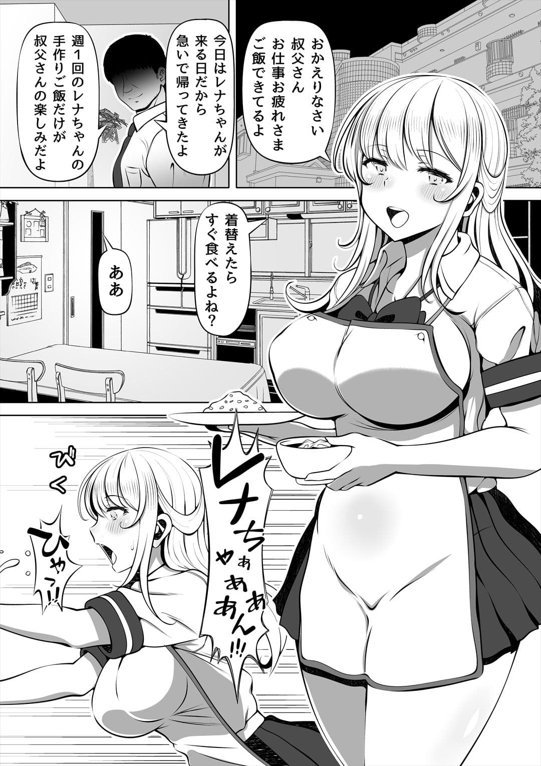 姪シリーズ総集編 サンプル画像 7