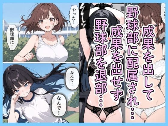 女子マネ スワッピング サンプル画像 7