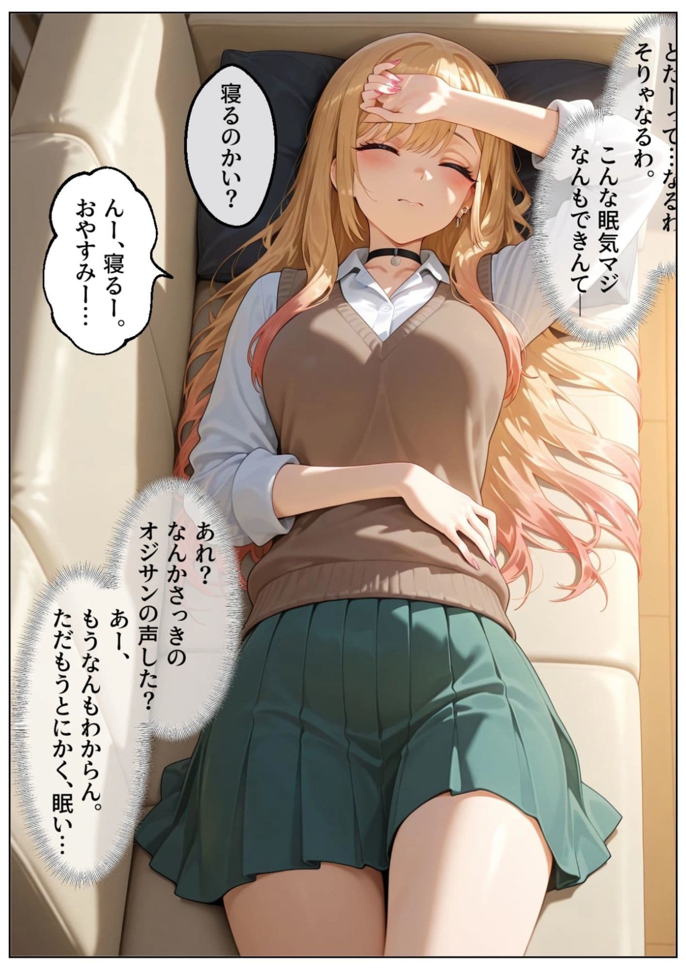 おじさんに睡眠薬を飲まされオナホ代わりにされる喜多川さん サンプル画像 3