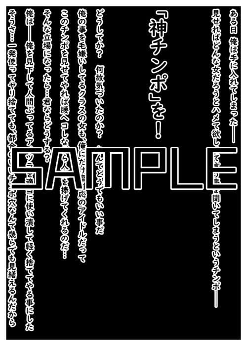 俺にパコられる為なら何でもする雌共の体を弄んで捨てる話 サンプル画像 2