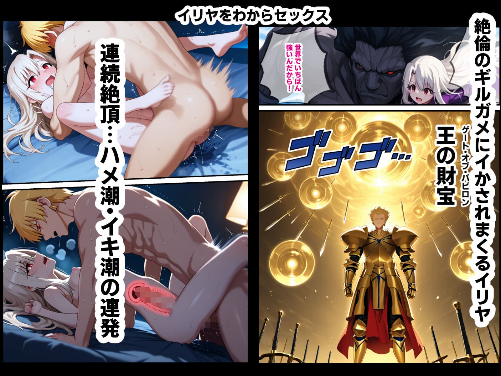 フェイト寝取られナイト…英雄王ギルガメッシュのわからセックスで快楽堕ちするセイバーたち サンプル画像 7