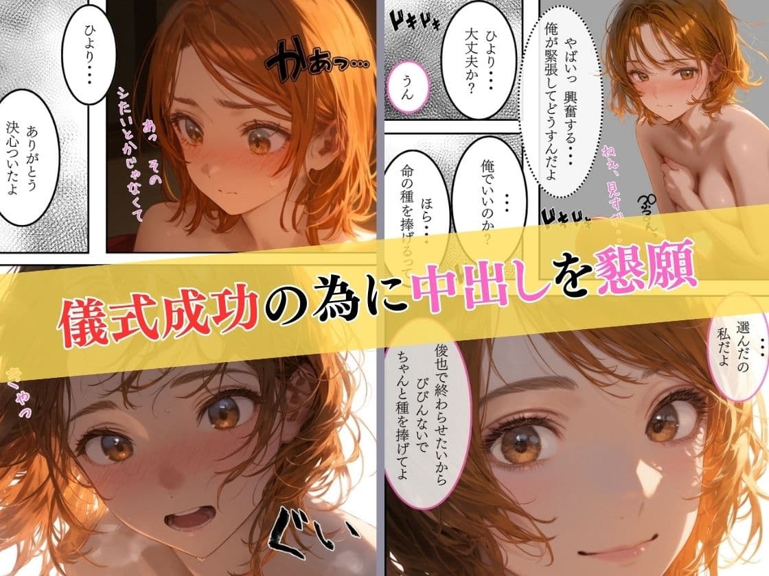 日本の奇習〜雨乞いの儀式編〜 サンプル画像 3