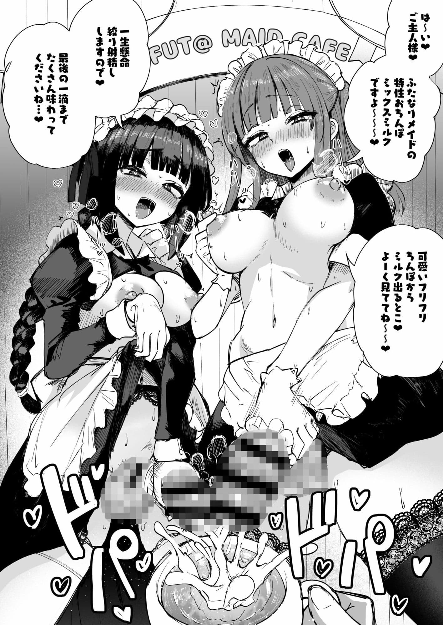 ぽんち絵集_創作おちんちんキャラ振り返り本 サンプル画像 2