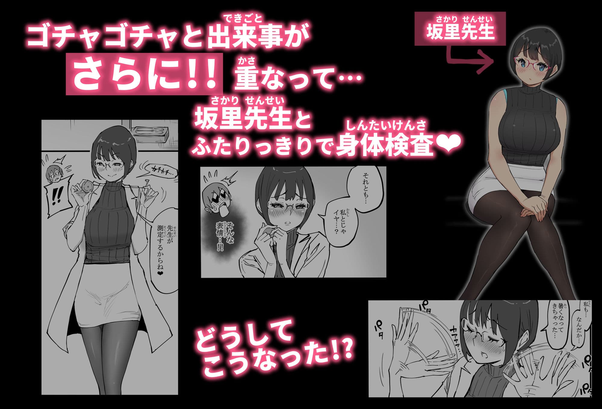 僕にハーレムセフレができた理由 4 サンプル画像 6