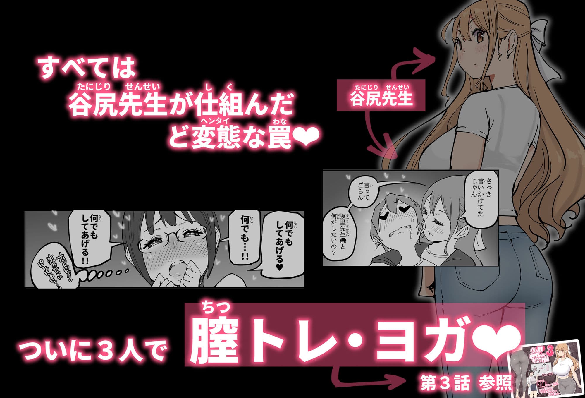 僕にハーレムセフレができた理由 4 サンプル画像 8