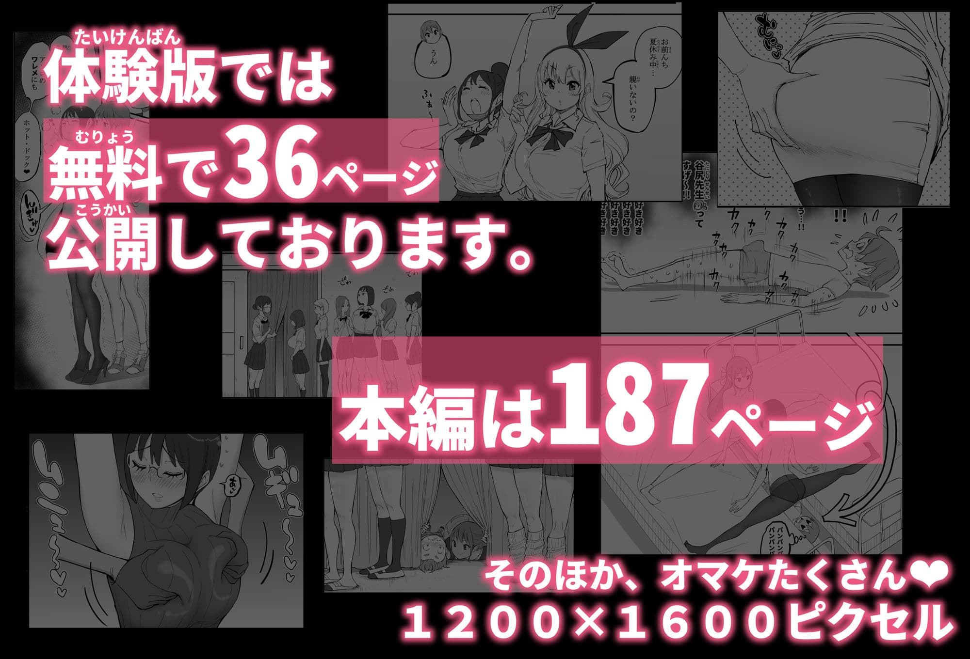 僕にハーレムセフレができた理由 4 サンプル画像 10