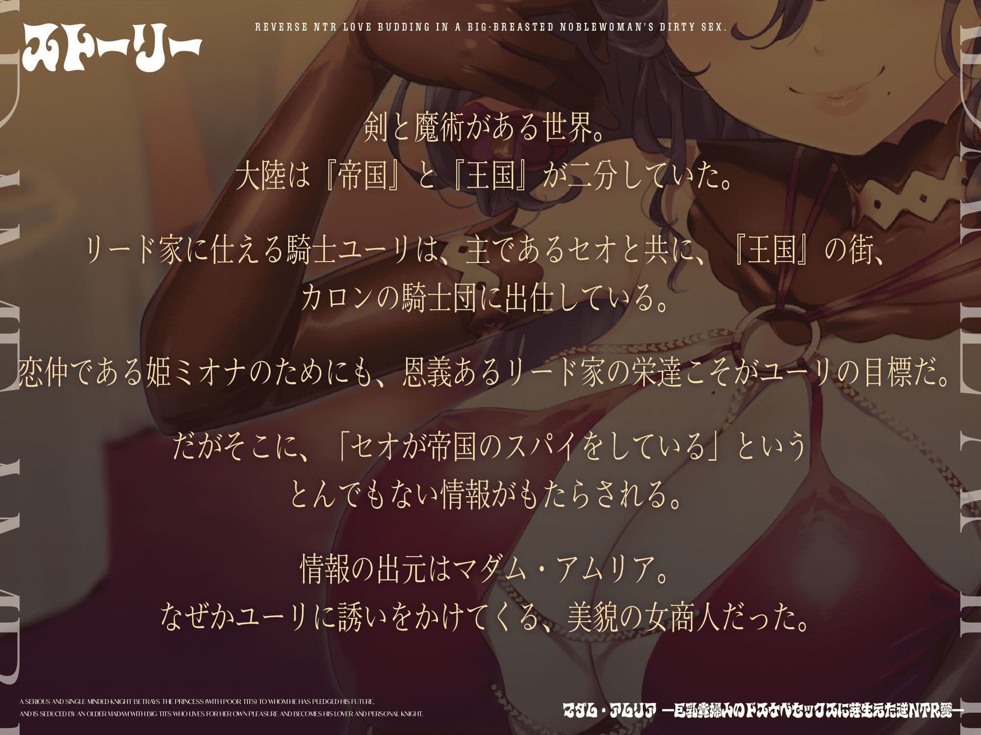 マダム・アムリア―巨乳貴婦人のドスケベセックスに芽生えた逆NTR愛― 〜年上マダムの愛に堕ちる騎士〜 サンプル画像 2