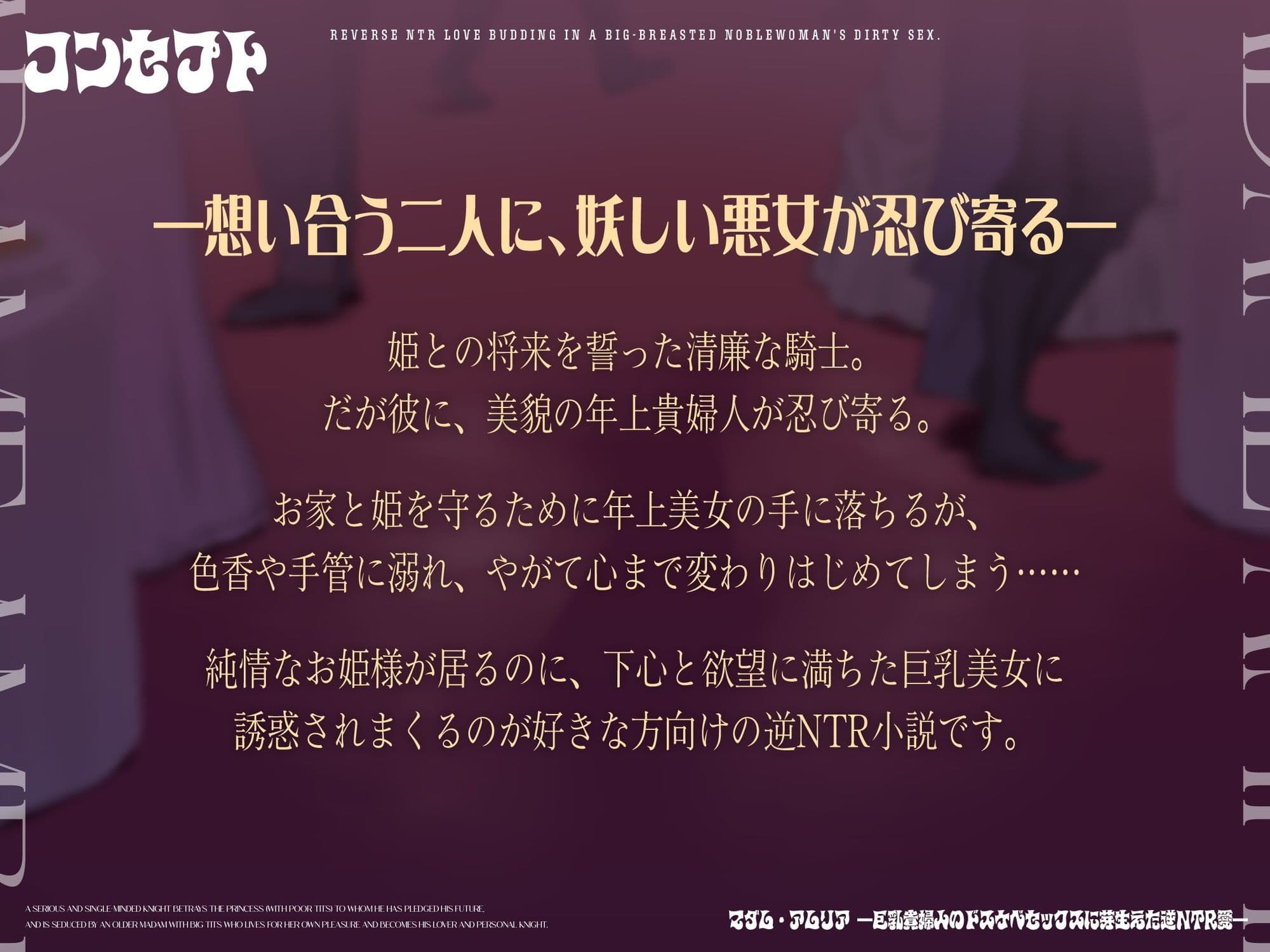 マダム・アムリア―巨乳貴婦人のドスケベセックスに芽生えた逆NTR愛― 〜年上マダムの愛に堕ちる騎士〜 サンプル画像 4