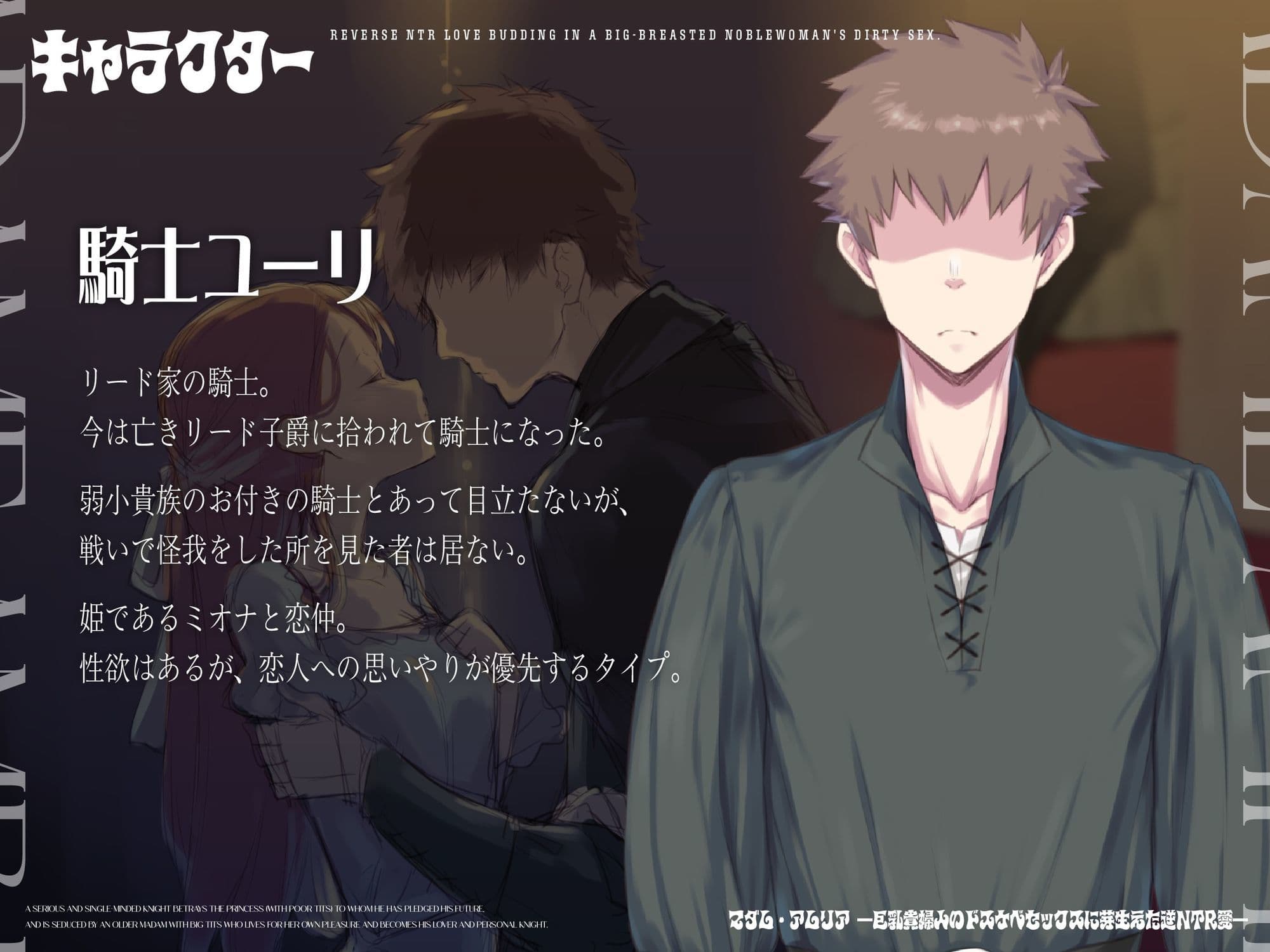 マダム・アムリア―巨乳貴婦人のドスケベセックスに芽生えた逆NTR愛― 〜年上マダムの愛に堕ちる騎士〜 サンプル画像 5