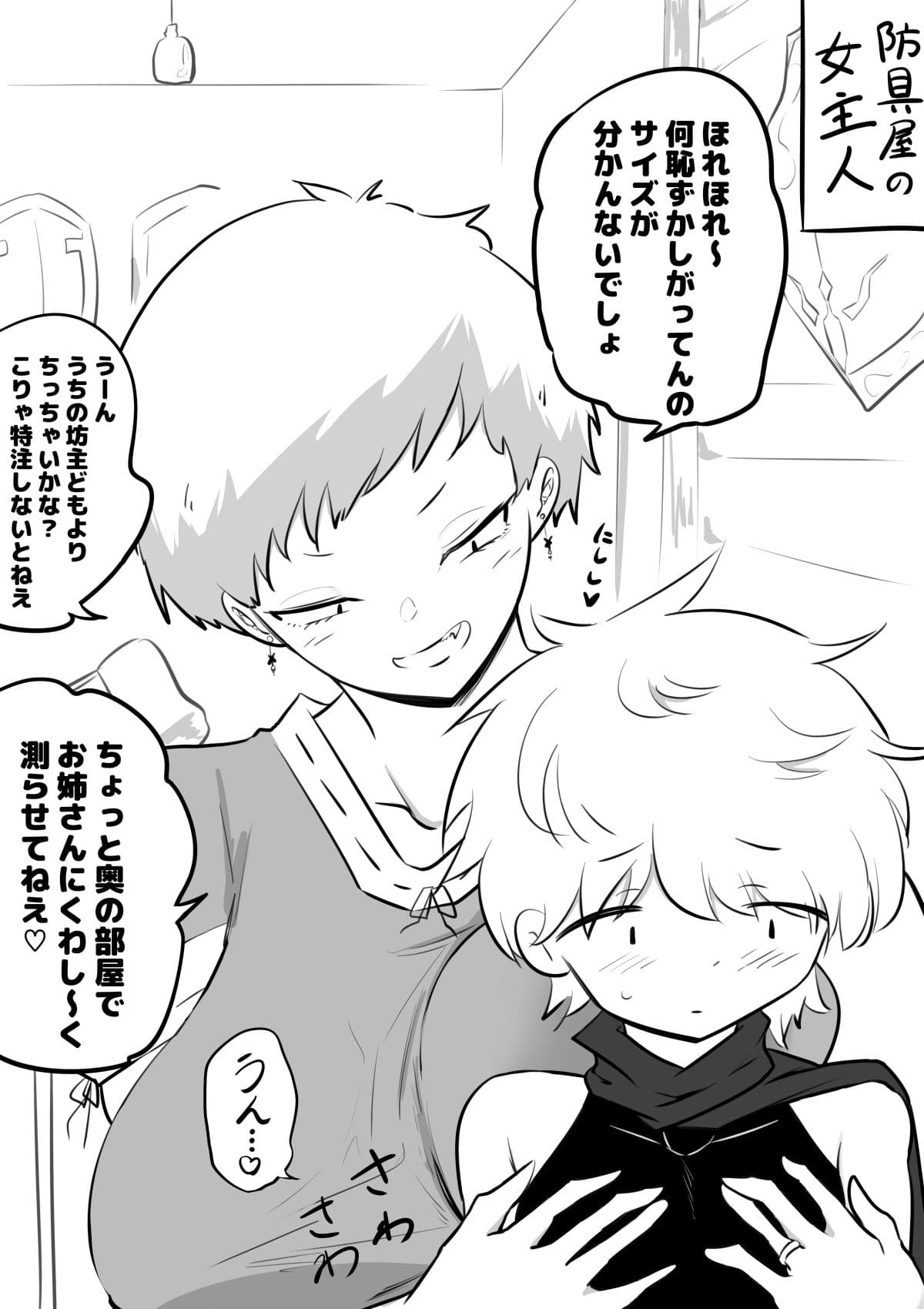 母親キャラとヤりまくる勇者 サンプル画像 2