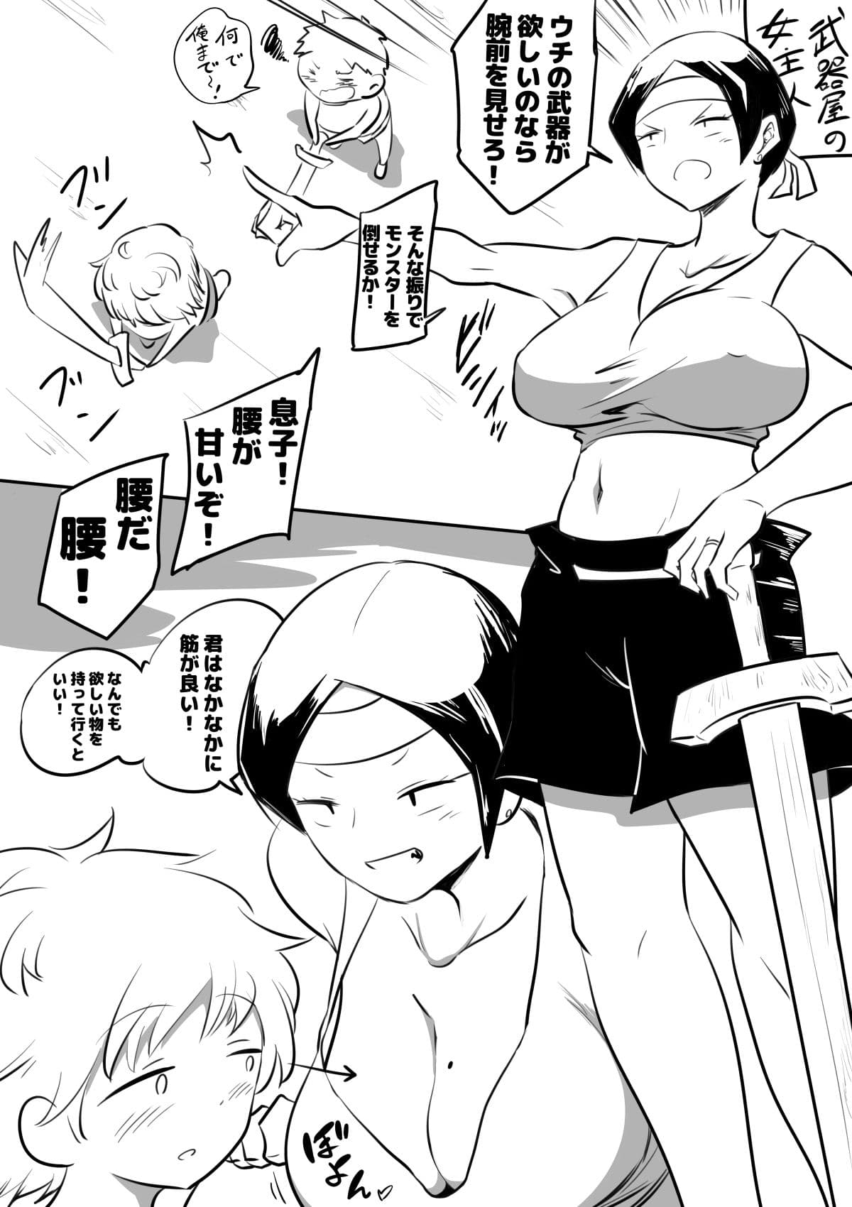 母親キャラとヤりまくる勇者 サンプル画像 3