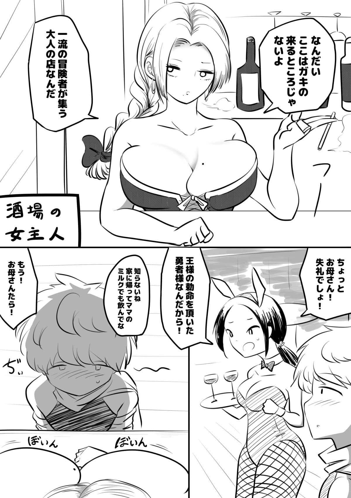 母親キャラとヤりまくる勇者 サンプル画像 5