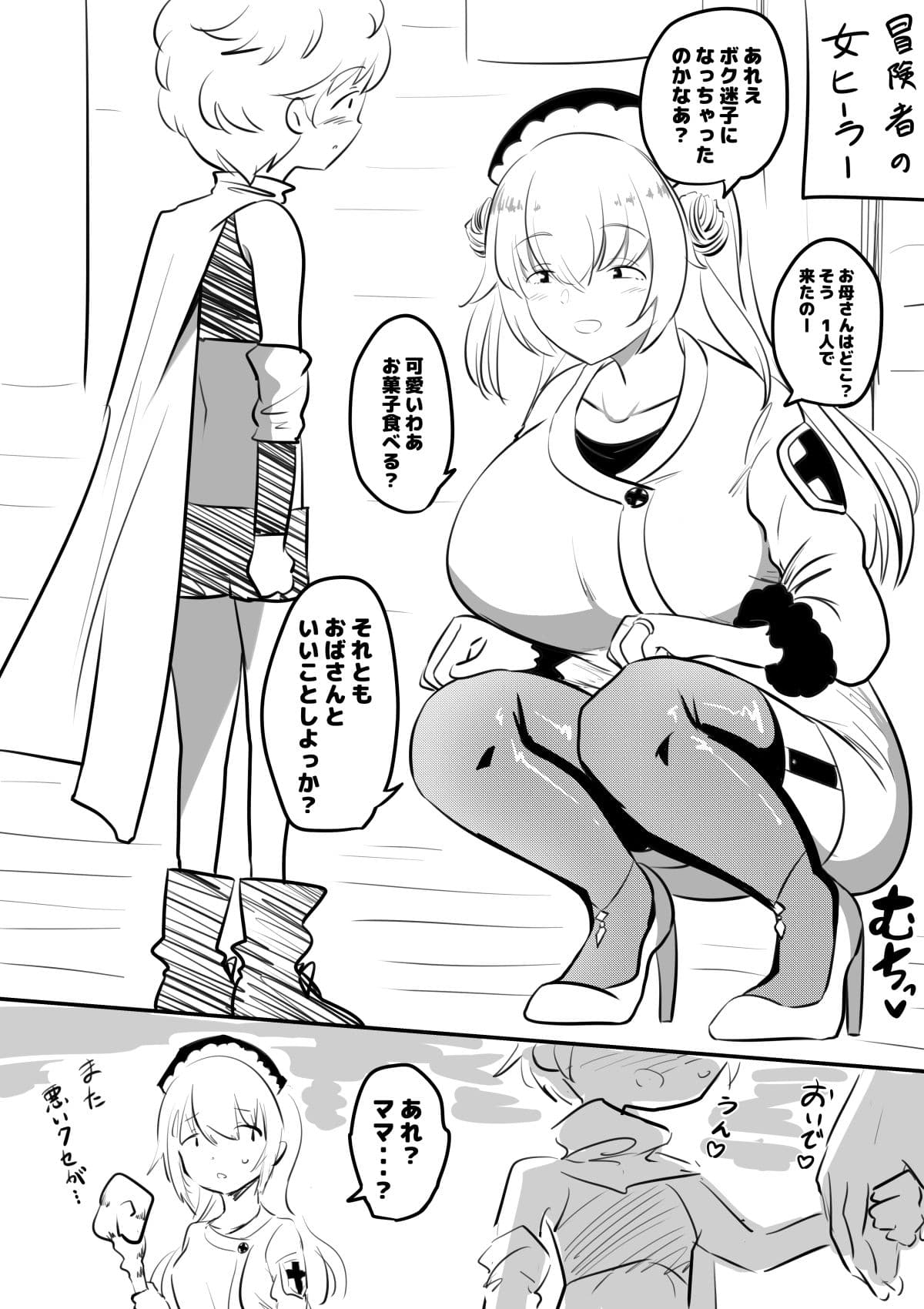 母親キャラとヤりまくる勇者 サンプル画像 7