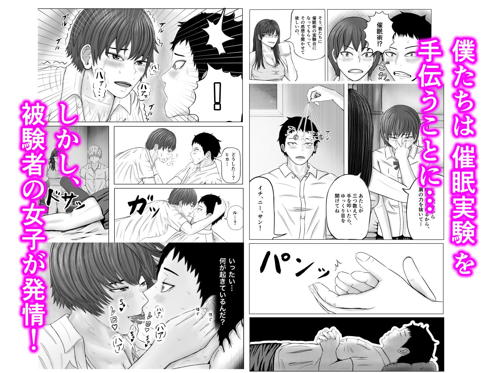 お姉さんといっしょ  催●実験でクラスメイトと乱交した話 サンプル画像 3