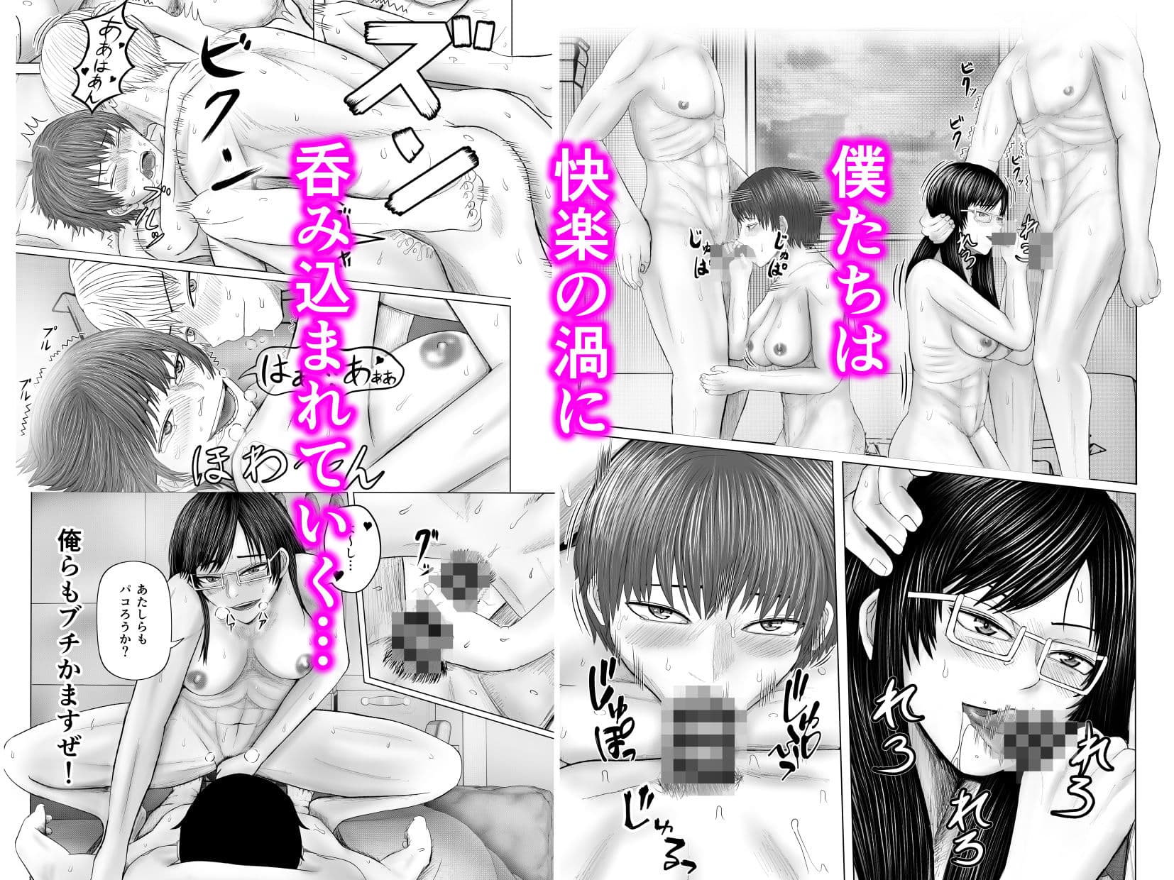 お姉さんといっしょ  催●実験でクラスメイトと乱交した話 サンプル画像 6