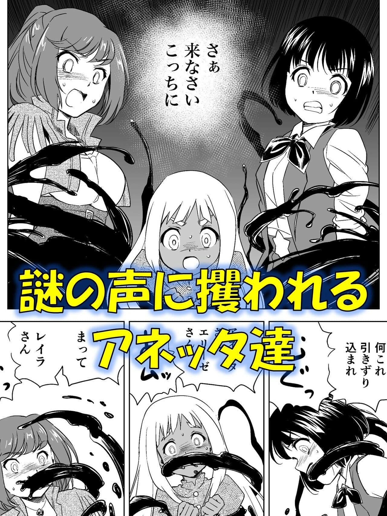 W&W第11話『二人の女と南の魔女』 サンプル画像 1