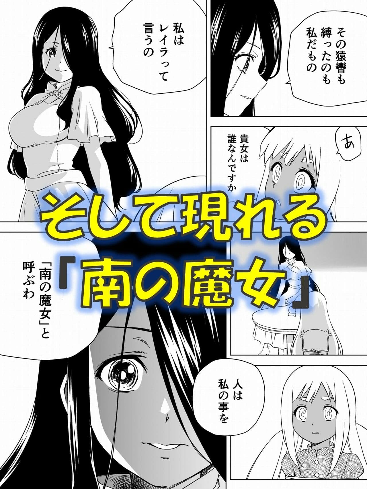 W&W第11話『二人の女と南の魔女』 サンプル画像 3