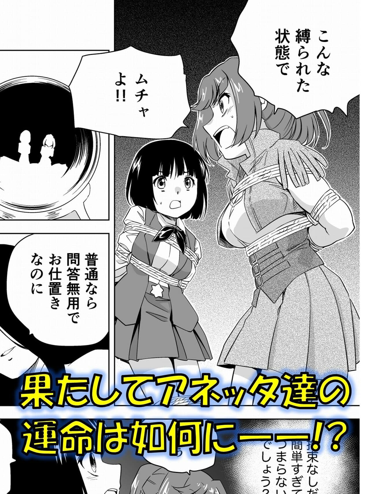 W&W第11話『二人の女と南の魔女』 サンプル画像 4