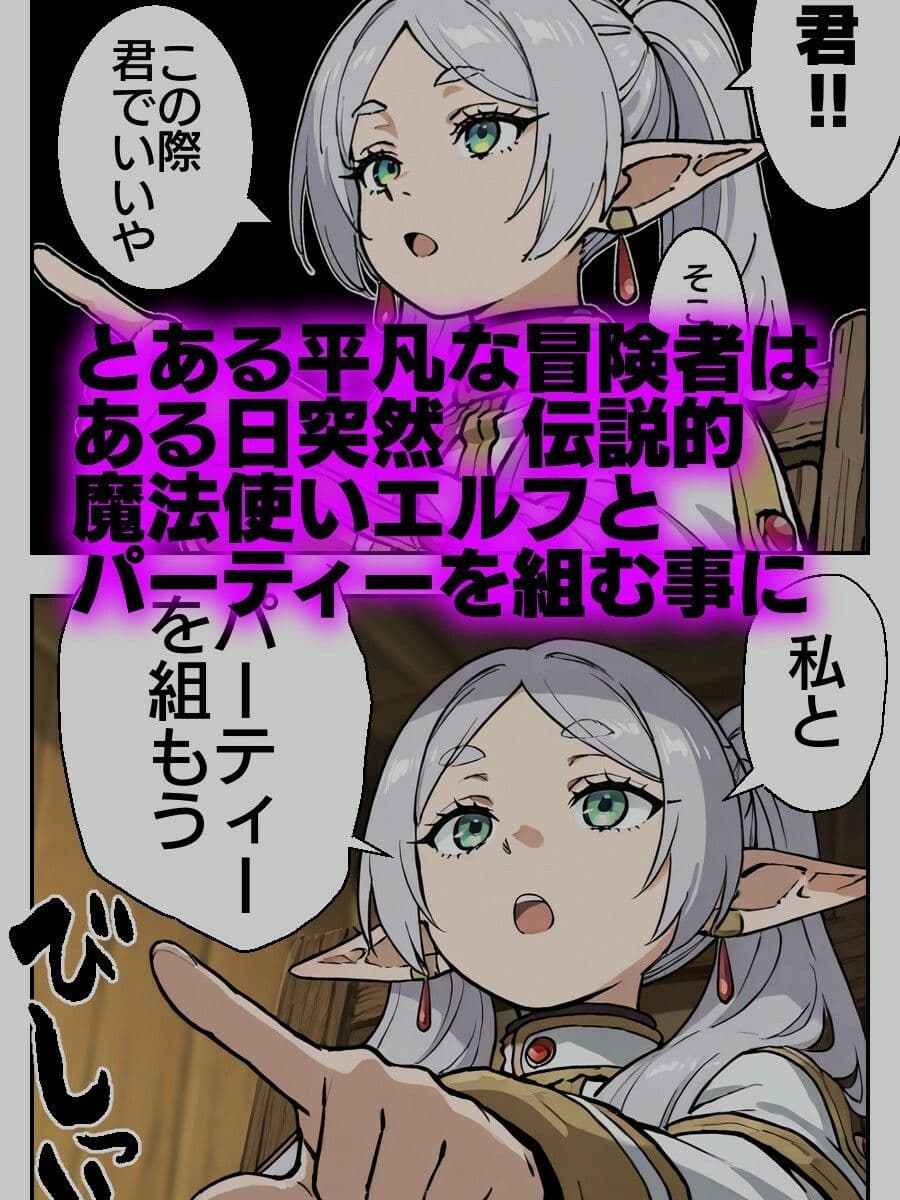 フリーレン様になんでも命令聞いちゃう魔法が効いちゃった話 サンプル画像 1