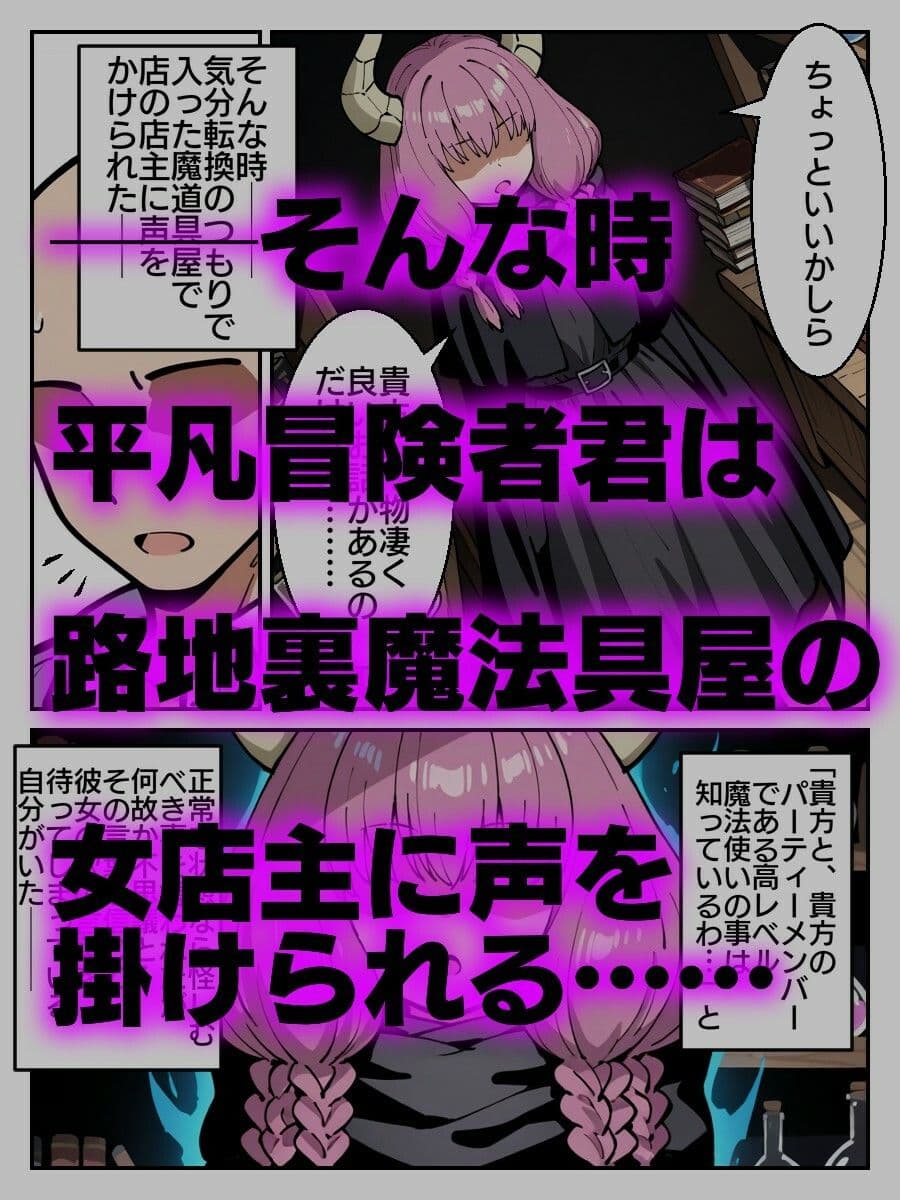 フリーレン様になんでも命令聞いちゃう魔法が効いちゃった話 サンプル画像 3