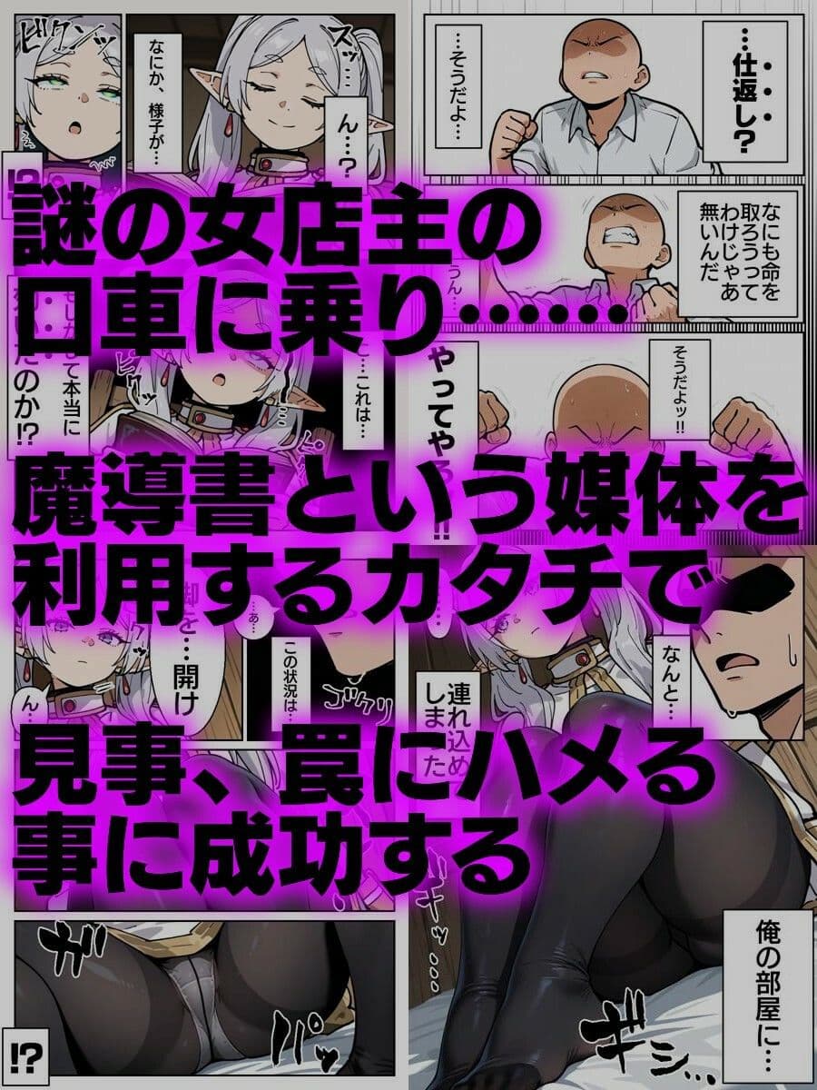 フリーレン様になんでも命令聞いちゃう魔法が効いちゃった話 サンプル画像 4