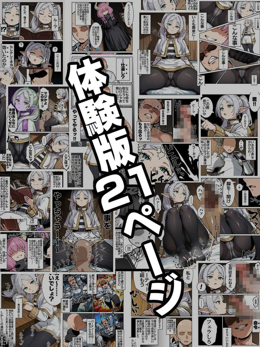 フリーレン様になんでも命令聞いちゃう魔法が効いちゃった話 サンプル画像 6