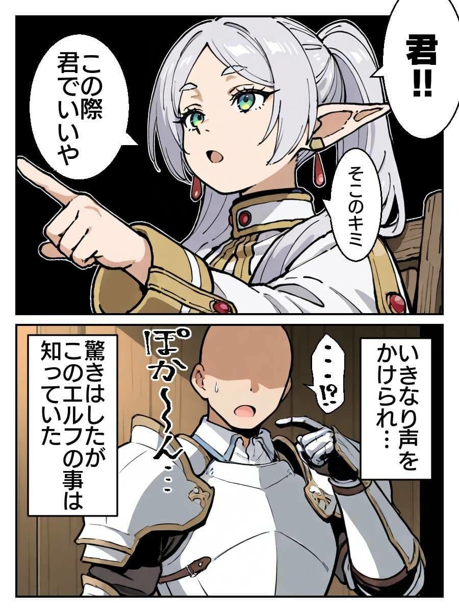 フリーレン様になんでも命令聞いちゃう魔法が効いちゃった話 サンプル画像 8