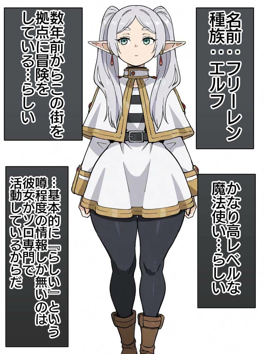 フリーレン様になんでも命令聞いちゃう魔法が効いちゃった話 サンプル画像 9