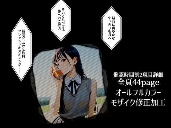 催認時間割2限目  真面目な学級委員長の椿木咲49メンバー倉持未祐は時間割洗脳アプリでセックス学園祭の打ち合わせ中(ハート) サンプル画像 6