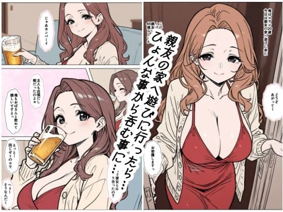 親友の母は俺の事を大人の玩具だと思っている サンプル画像 1