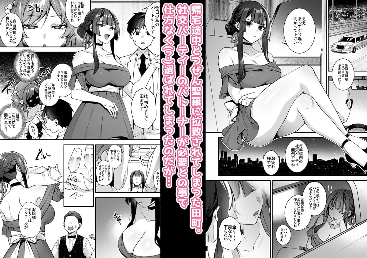 犯●れ催●5 男子1人しかいない学園で性格最悪のイジメっこに犯●れまくる サンプル画像 5