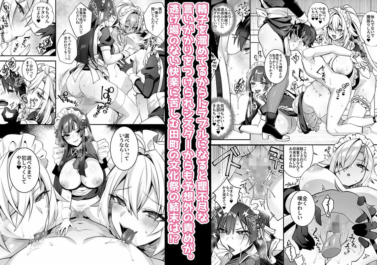 犯●れ催●5 男子1人しかいない学園で性格最悪のイジメっこに犯●れまくる サンプル画像 10