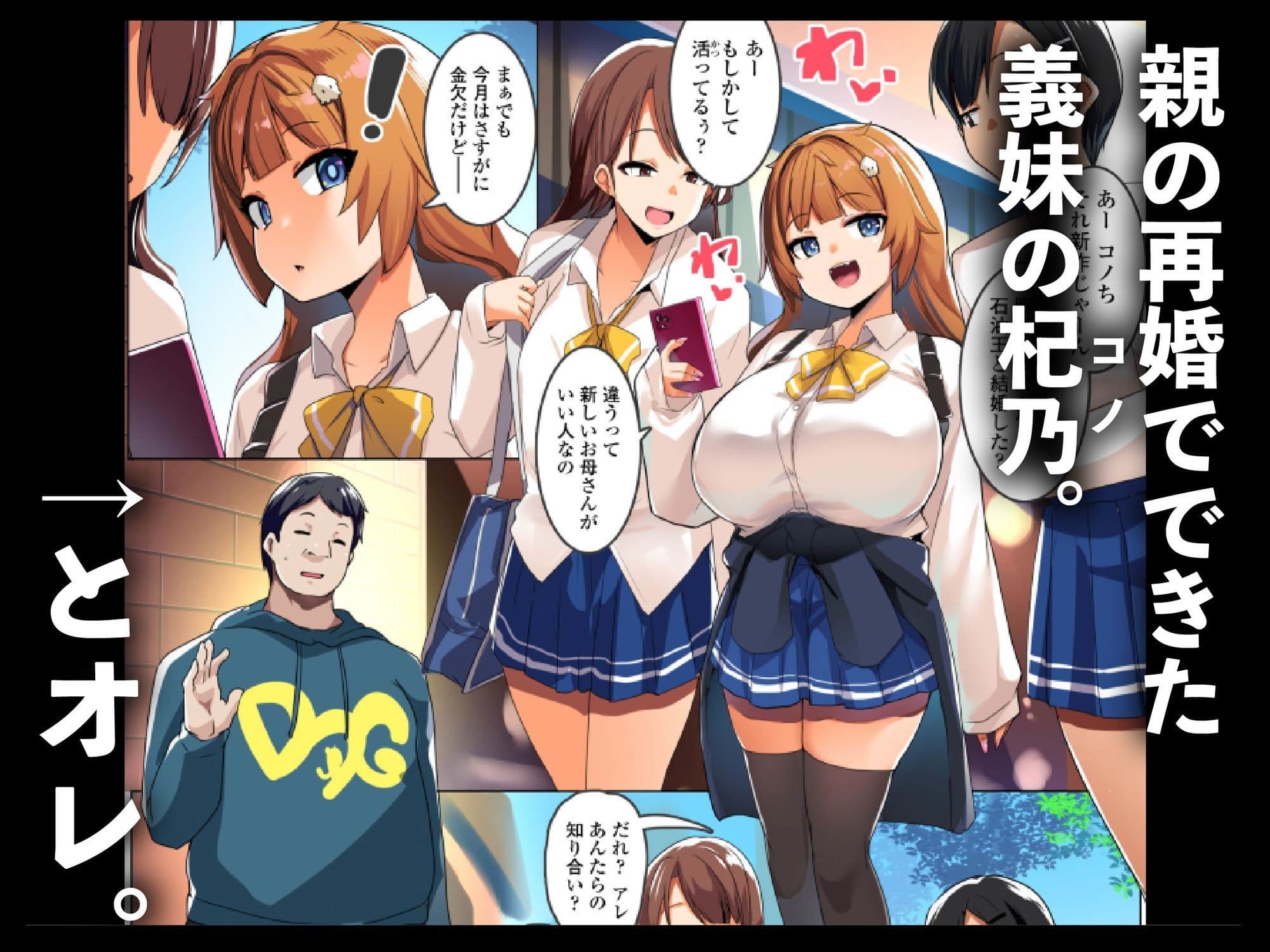 わからせコンサルタント  〜あなたの義妹、オナホにします〜 サンプル画像 1