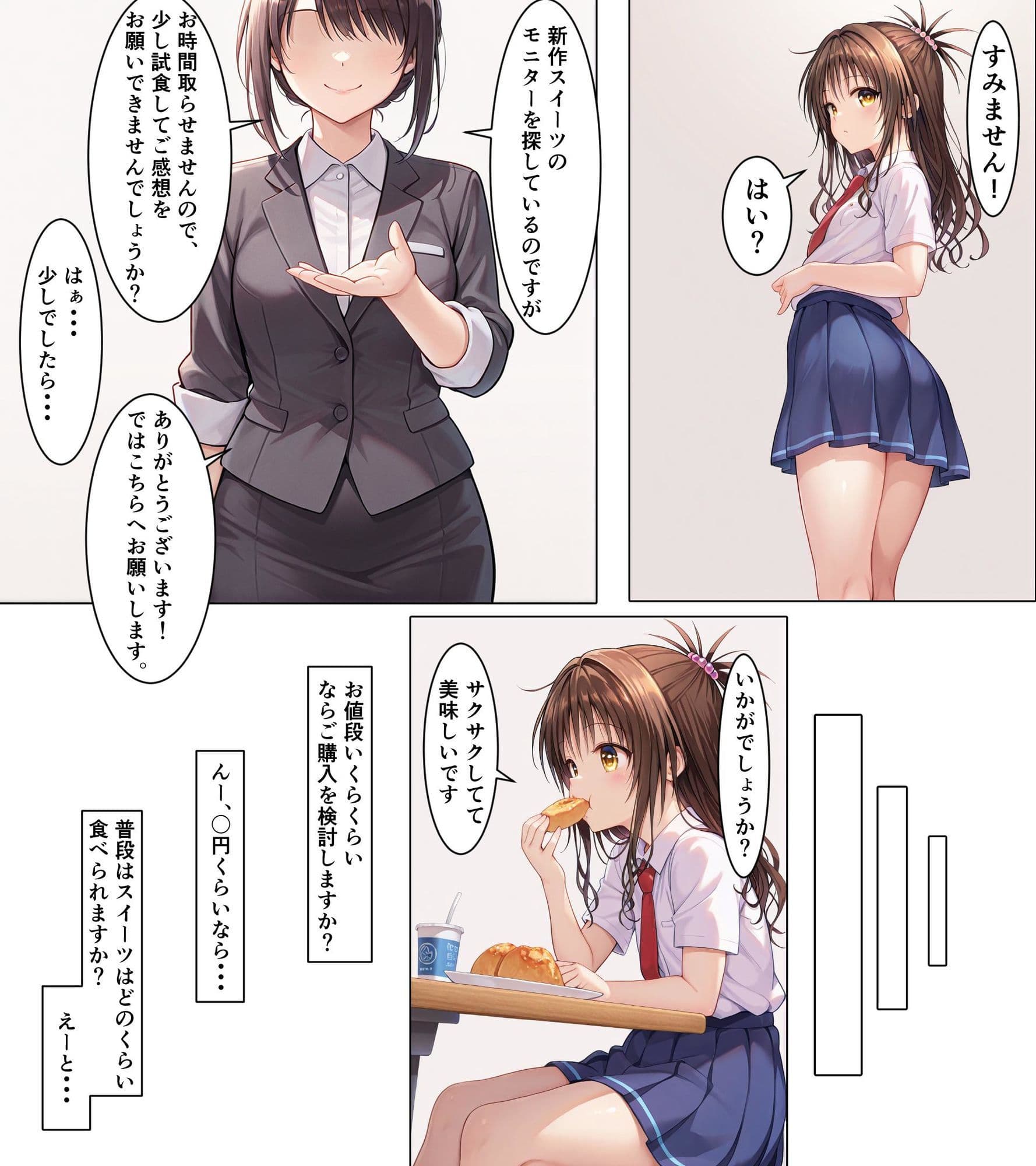 みかん食う サンプル画像 2