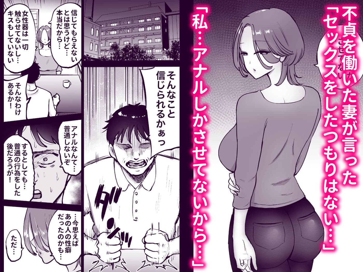 アナルセックスが生んだある夫婦の再構築物語 サンプル画像 2