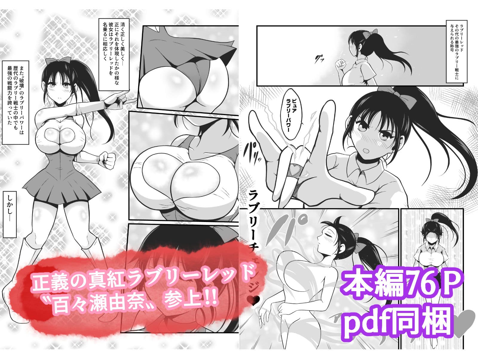 純愛戦姫ラブリーピュア2〜漆黒に染まる真紅〜 サンプル画像 1