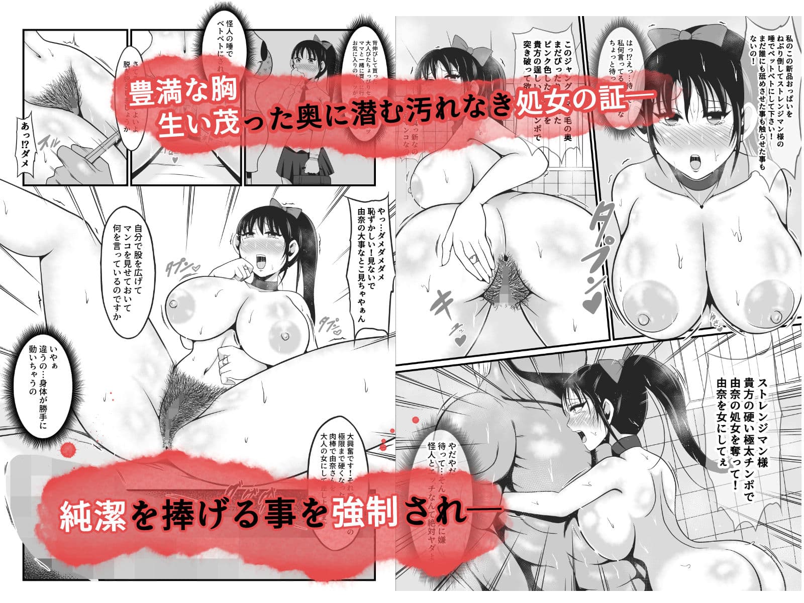 純愛戦姫ラブリーピュア2〜漆黒に染まる真紅〜 サンプル画像 4