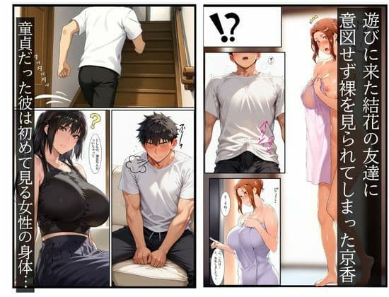 年下童貞のデカチンポに悦ぶ京香ノ事情 サンプル画像 2