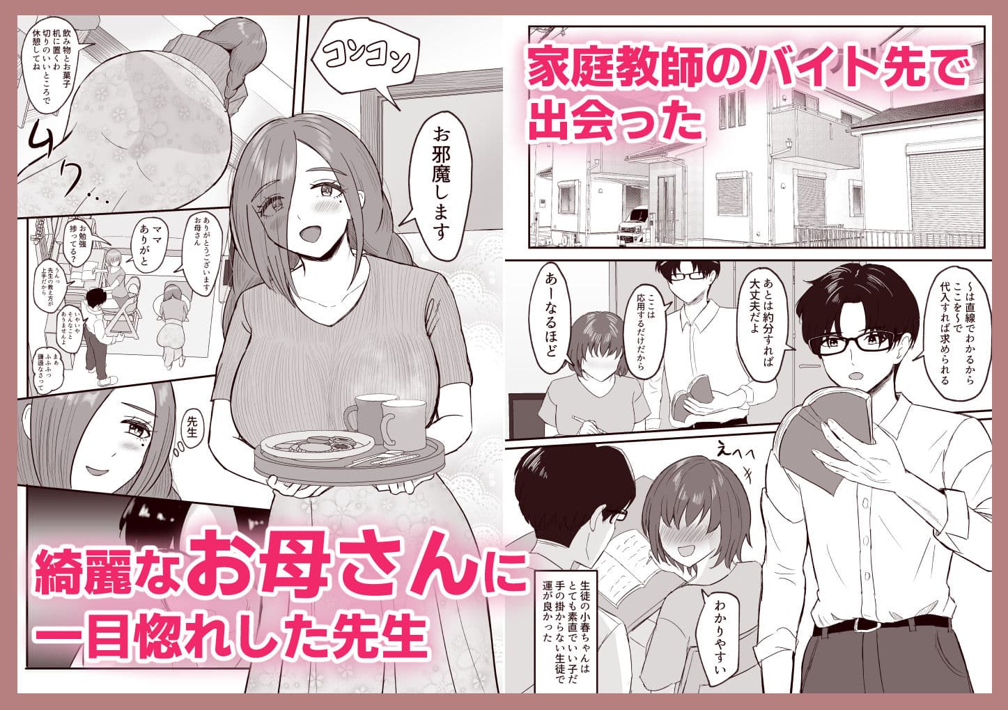 娘さんお母さんをください。 サンプル画像 1