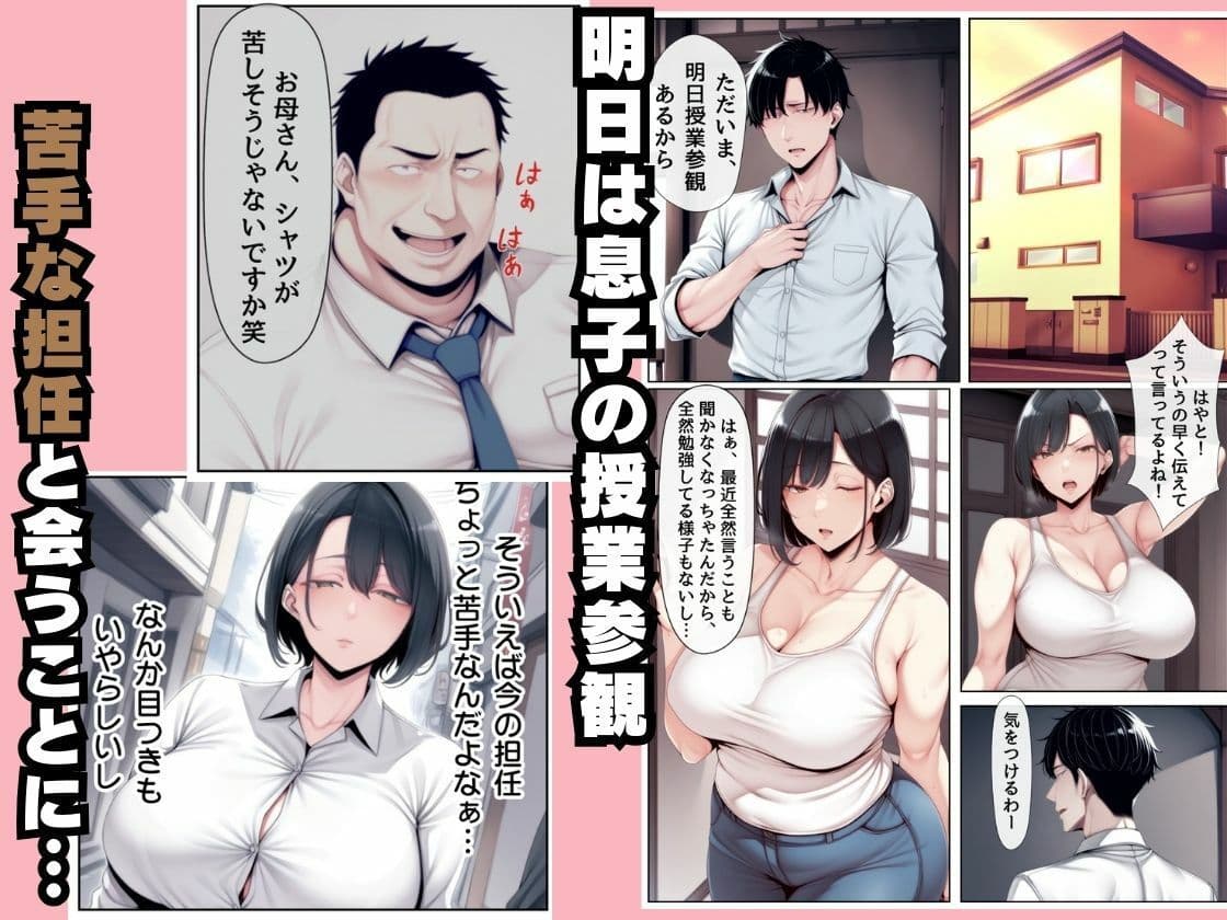 清楚美人妻は絶倫教師に嵌められ、ぶりゅぶりゅ精子逆流中出しされ続けて快楽に堕ちる サンプル画像 1